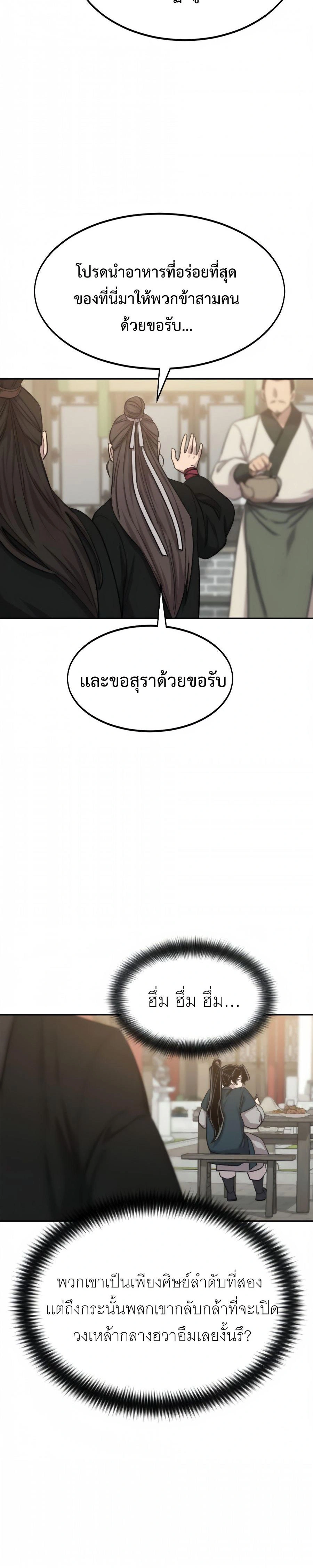 หน้าที่ 28