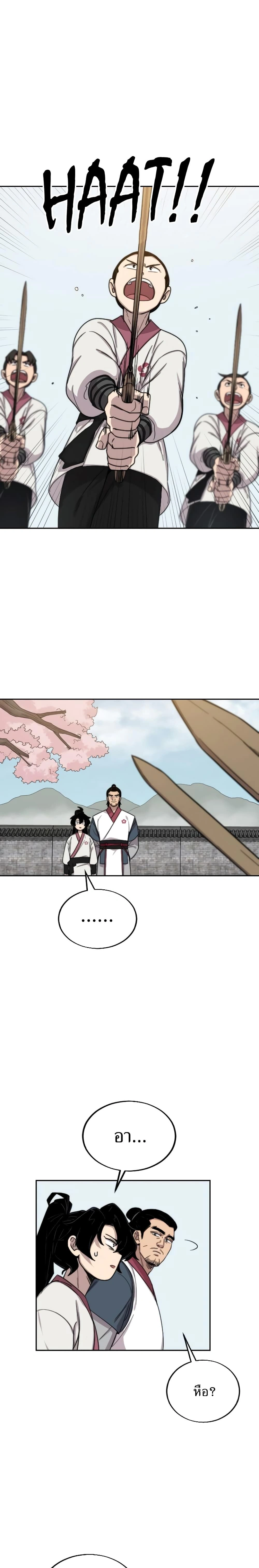 หน้าที่ 28