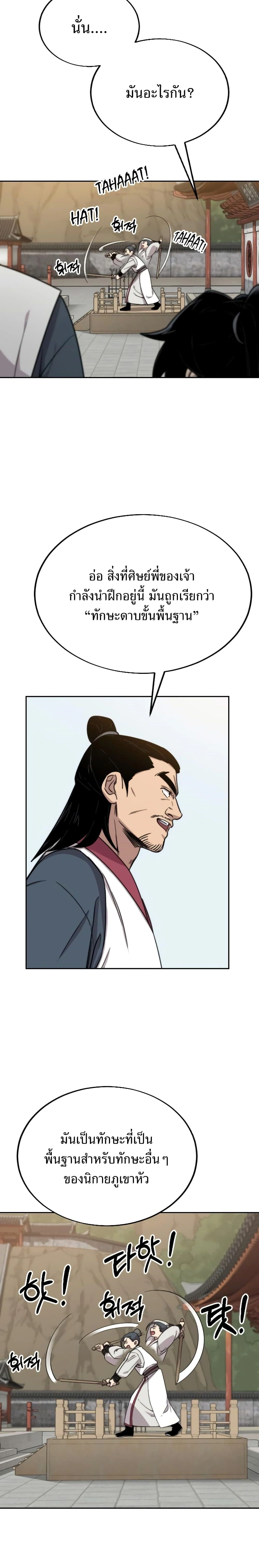 หน้าที่ 29