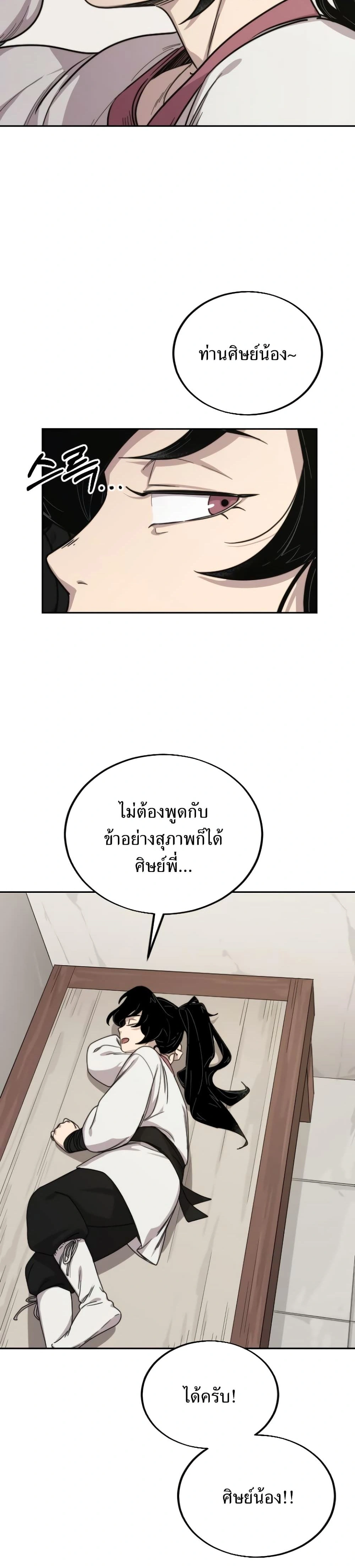 หน้าที่ 25