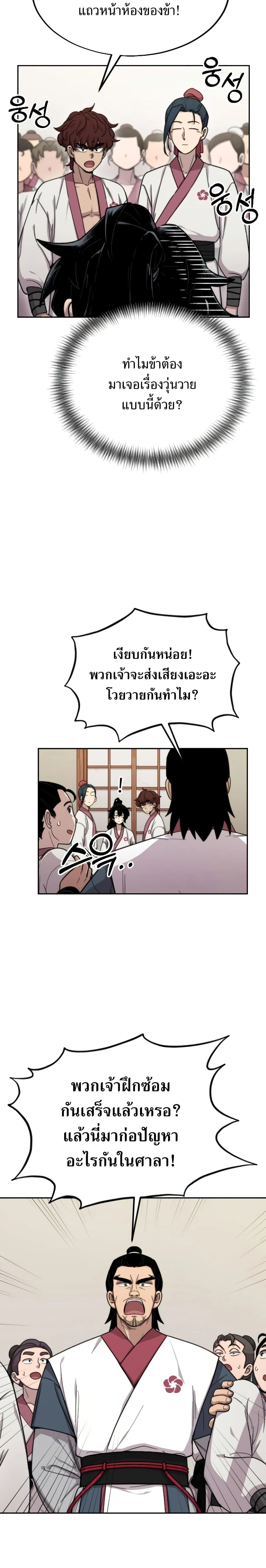 หน้าที่ 2