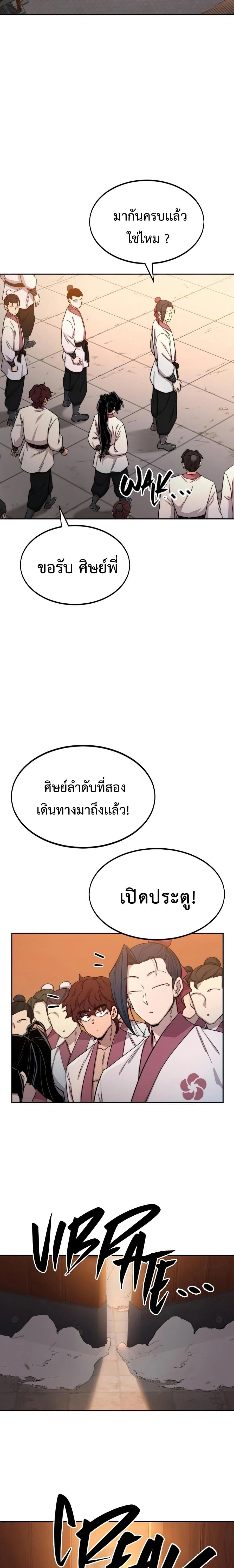 หน้าที่ 25