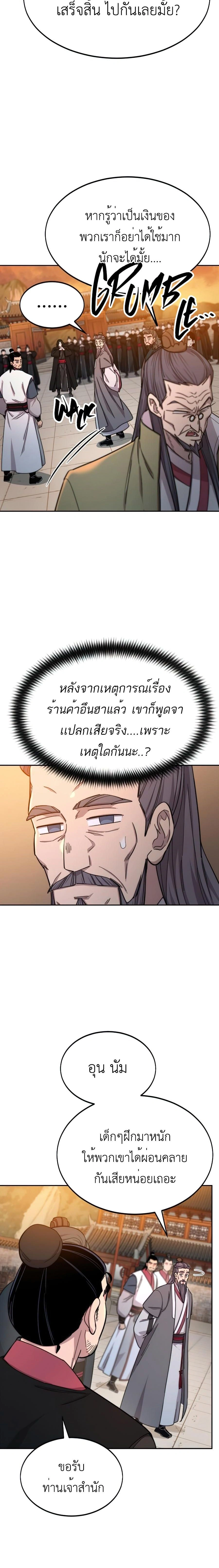 หน้าที่ 18