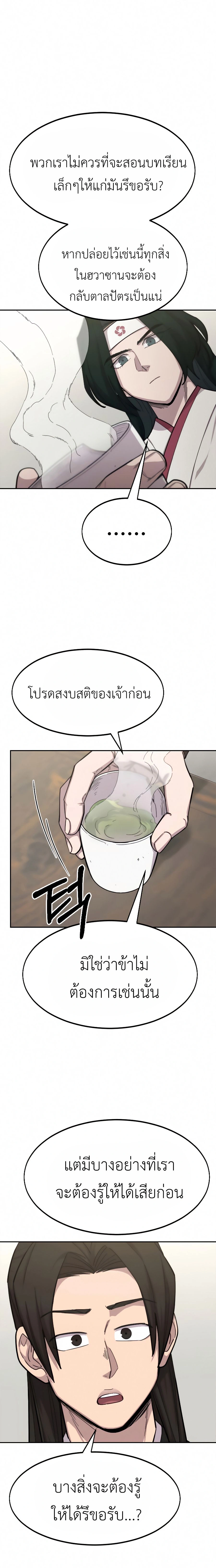 หน้าที่ 28