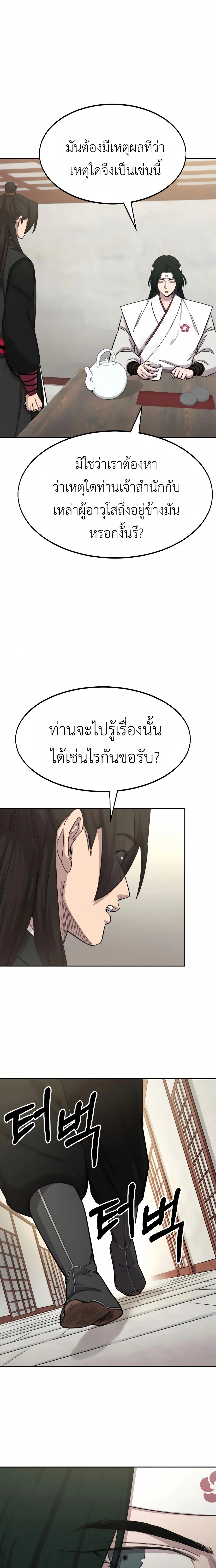 หน้าที่ 29