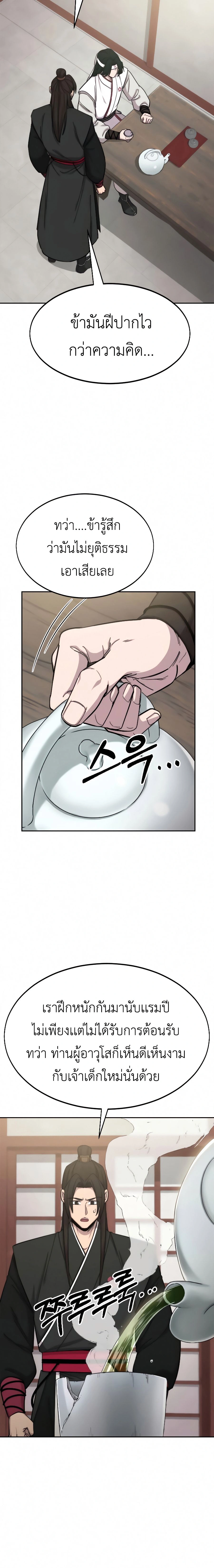 หน้าที่ 23