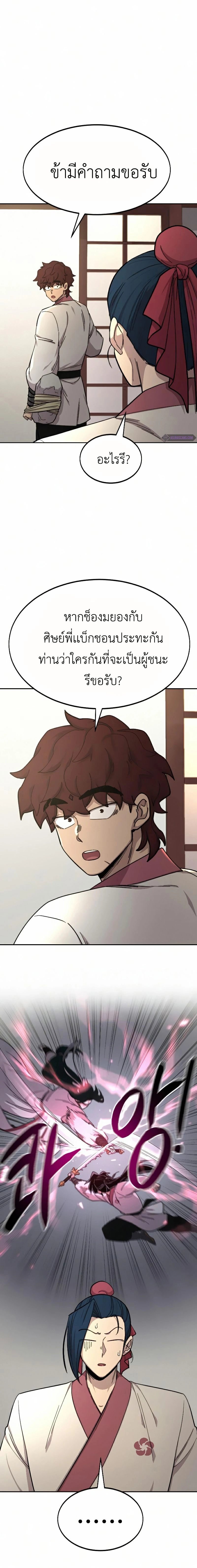 หน้าที่ 28
