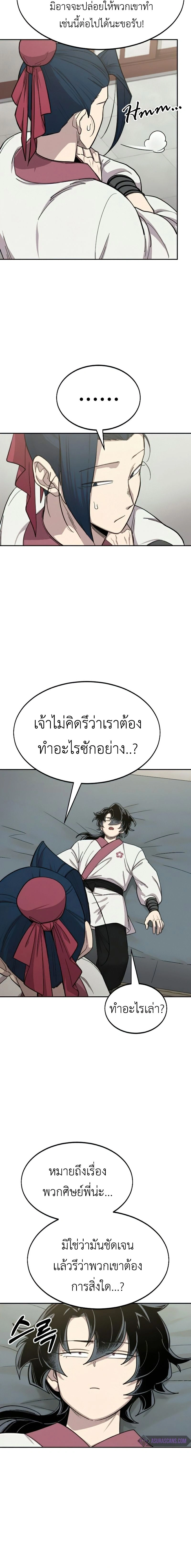 หน้าที่ 18