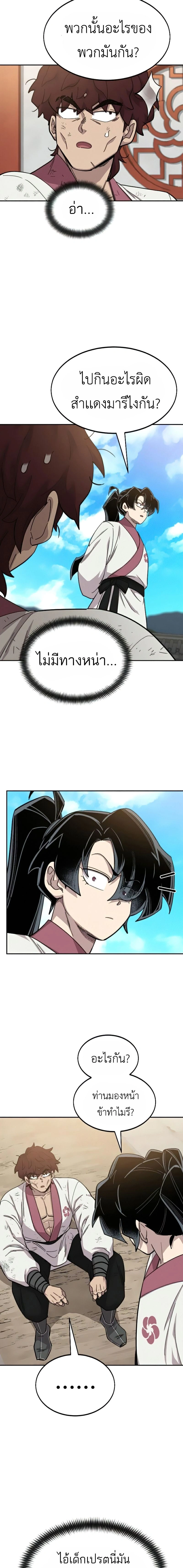 หน้าที่ 14