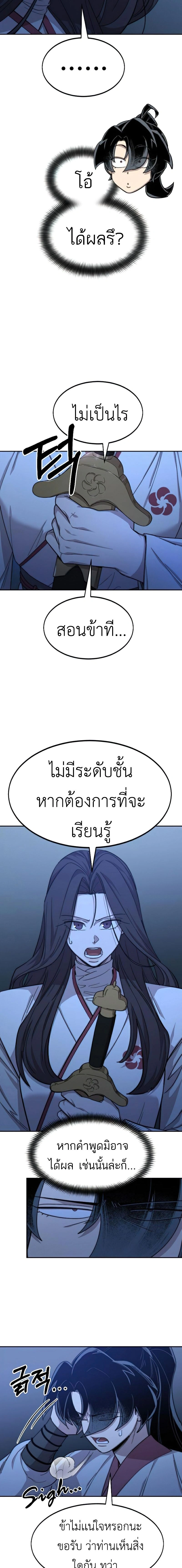 หน้าที่ 26