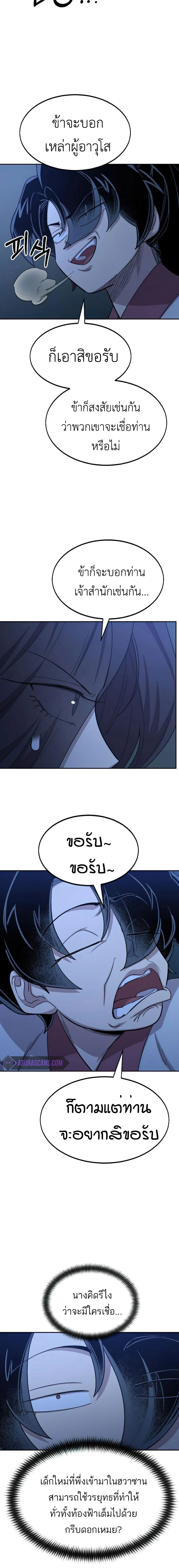 หน้าที่ 24