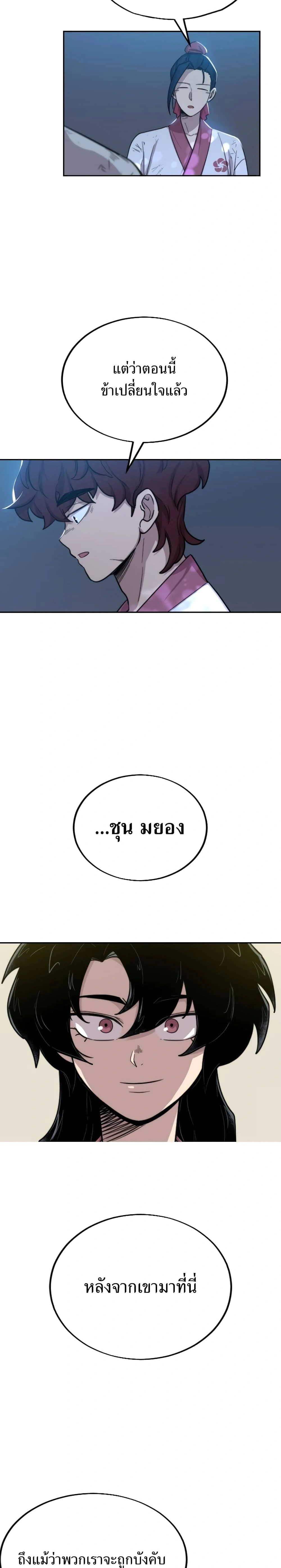 หน้าที่ 32