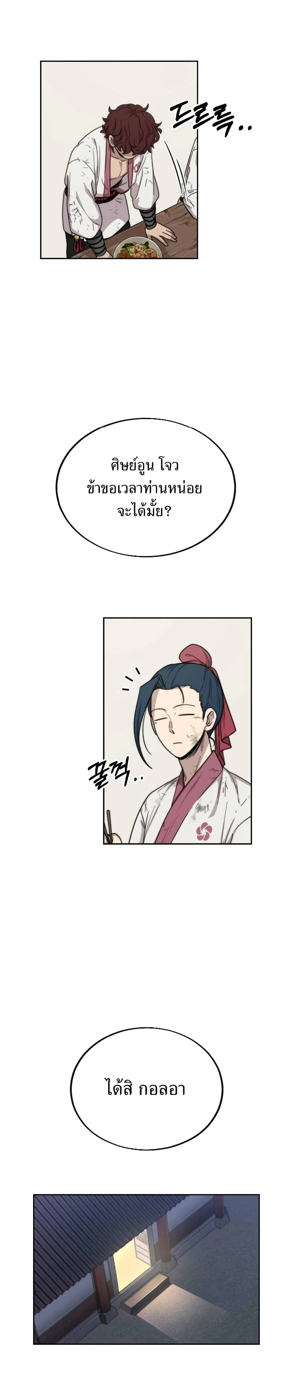 หน้าที่ 28