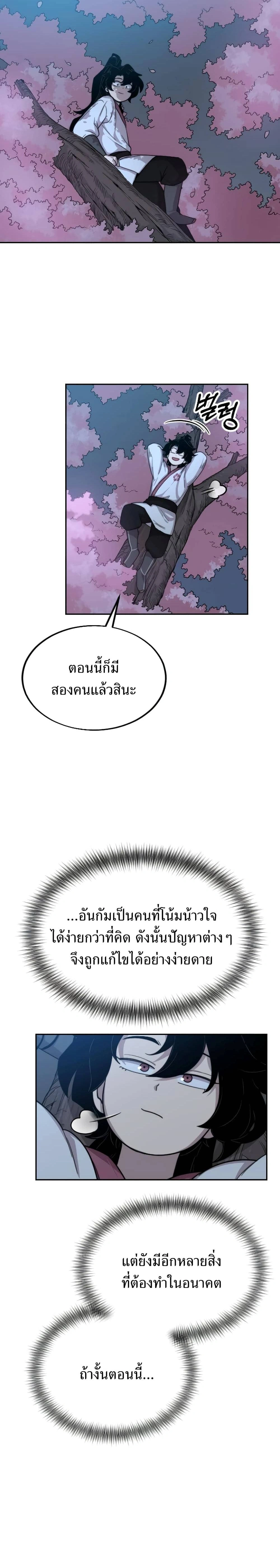 หน้าที่ 36