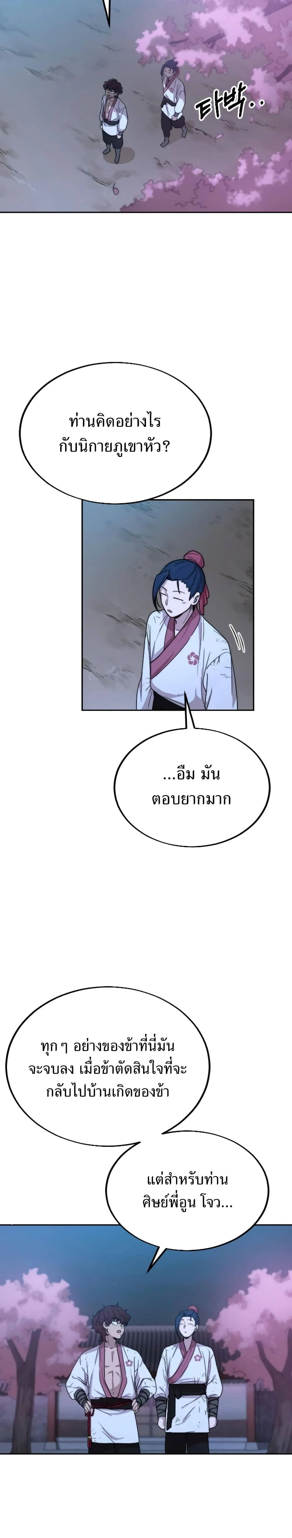 หน้าที่ 30