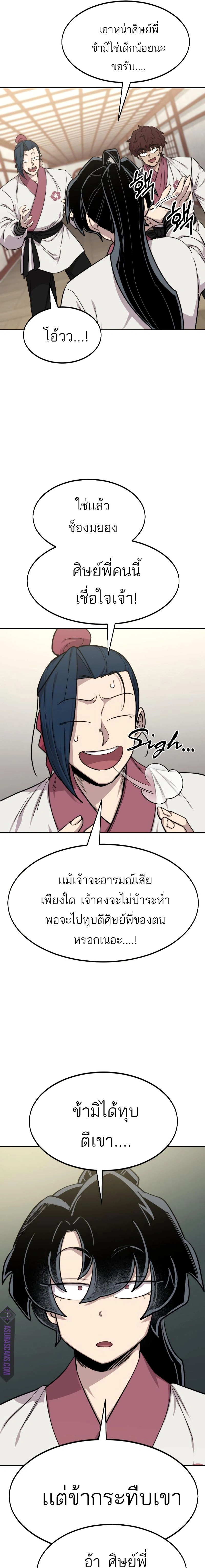 หน้าที่ 33