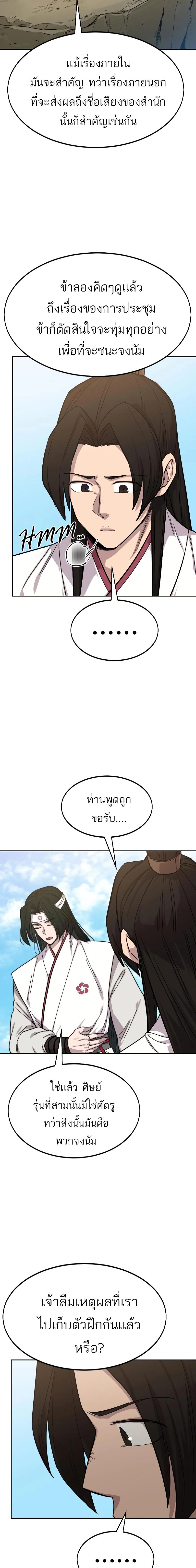 หน้าที่ 23