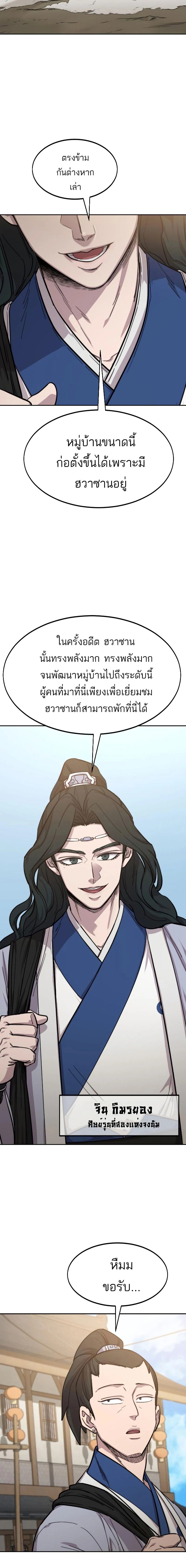 หน้าที่ 20