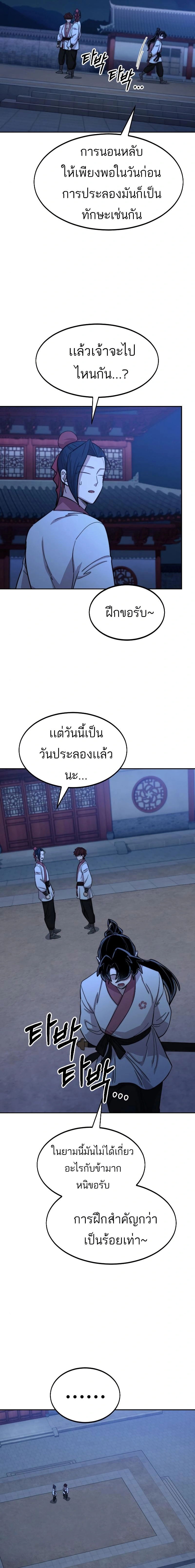 หน้าที่ 25