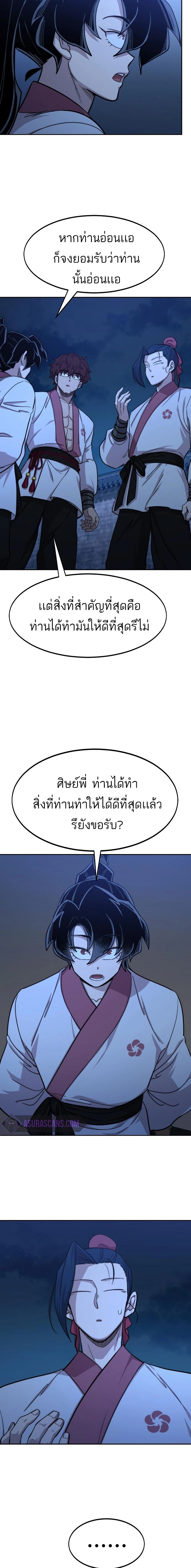 หน้าที่ 23