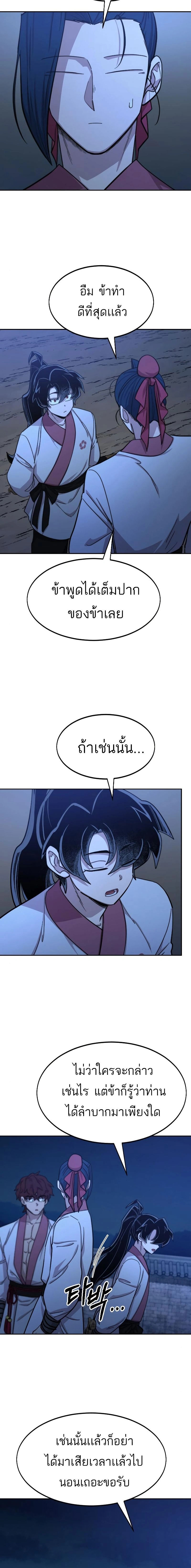 หน้าที่ 24