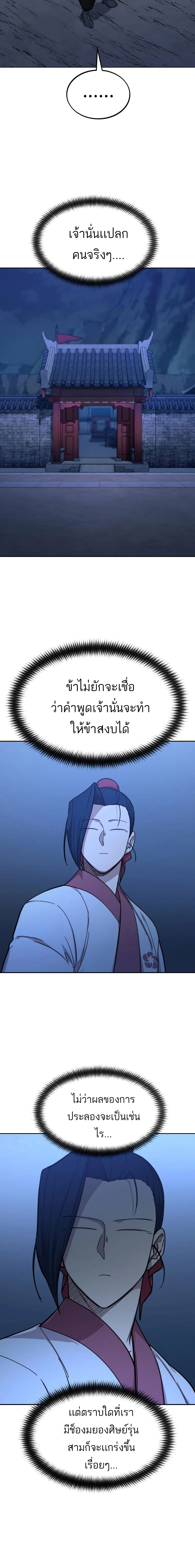 หน้าที่ 28