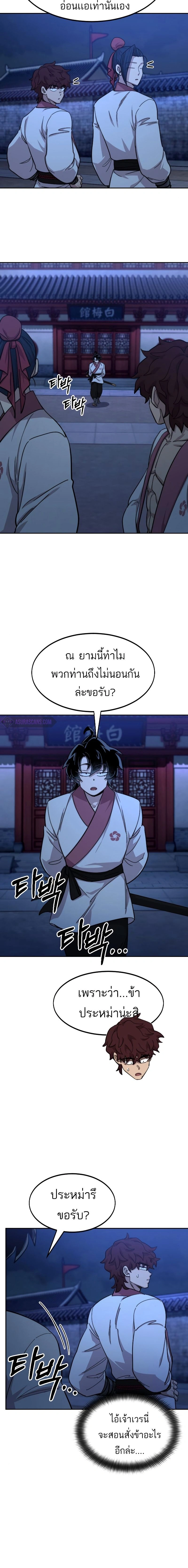 หน้าที่ 20