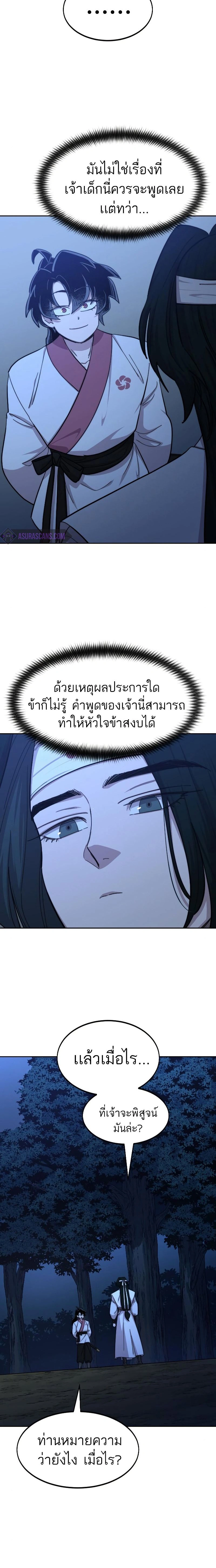 หน้าที่ 27