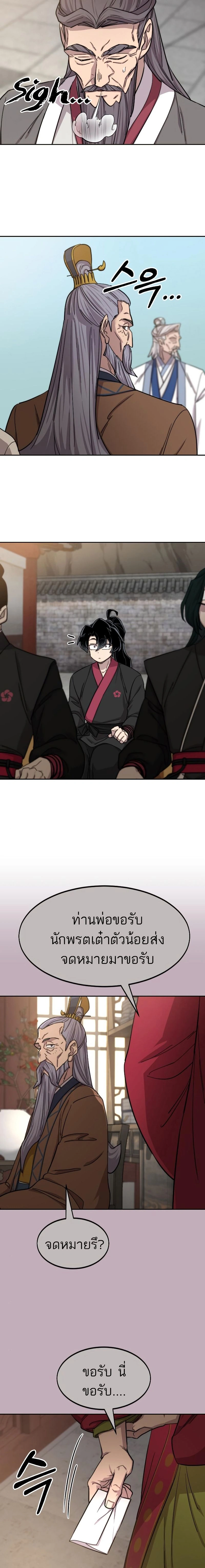 หน้าที่ 10