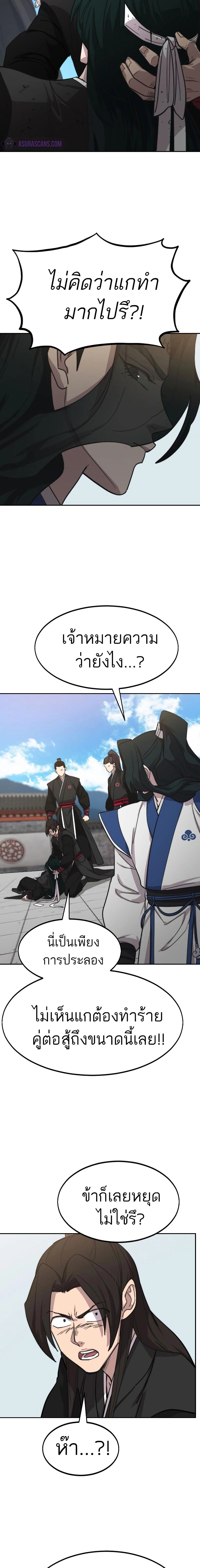 หน้าที่ 29