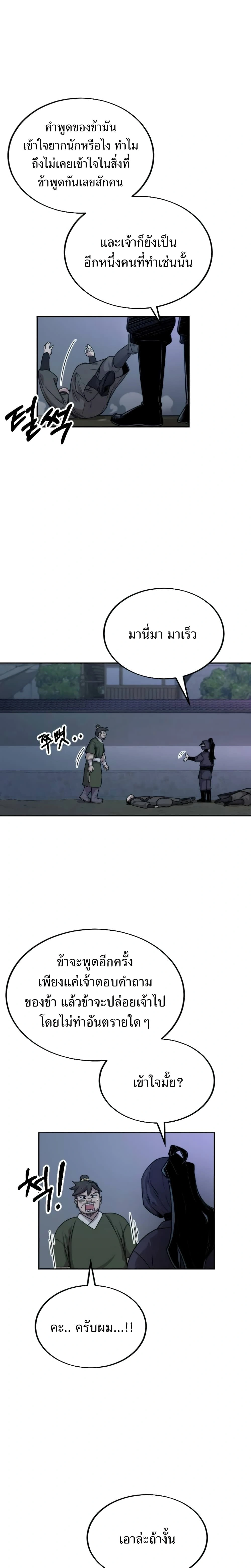 หน้าที่ 31