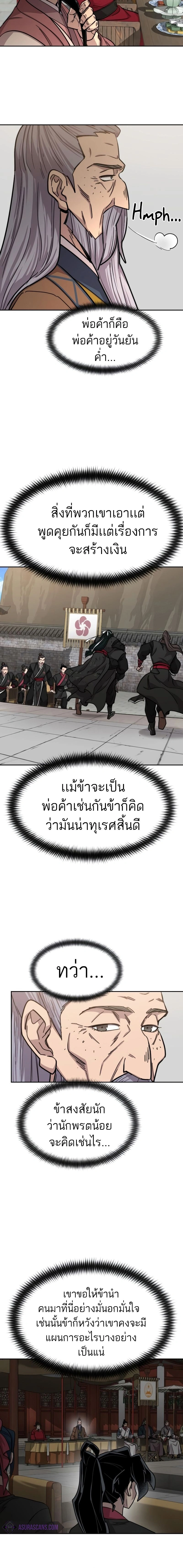 หน้าที่ 2