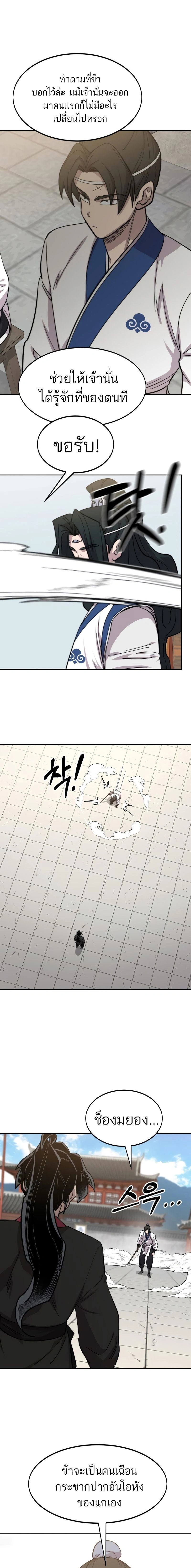 หน้าที่ 25