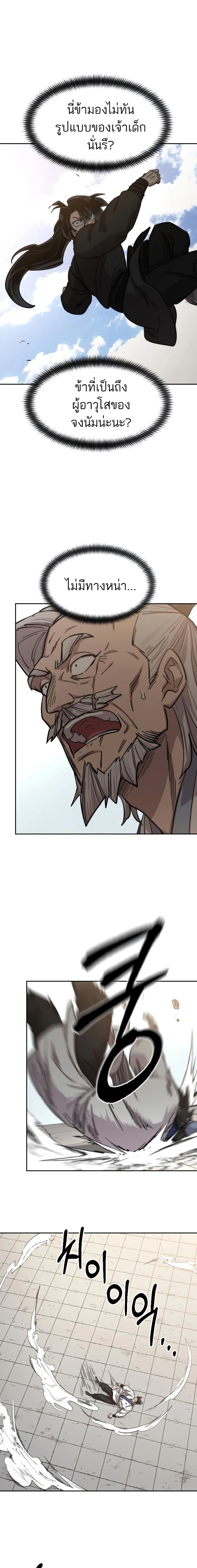 หน้าที่ 2