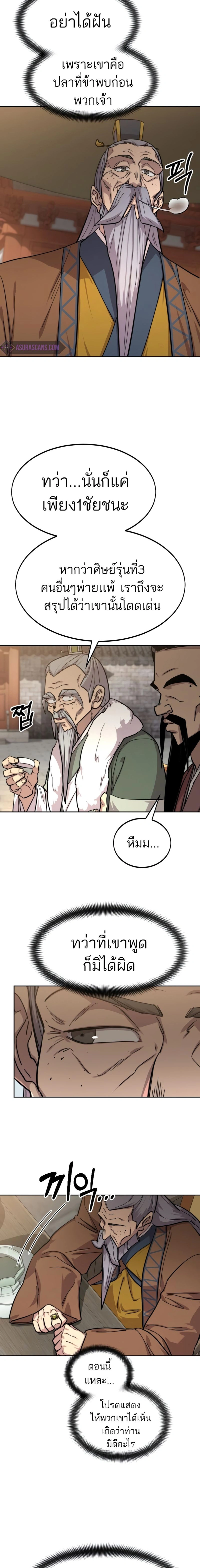 หน้าที่ 29