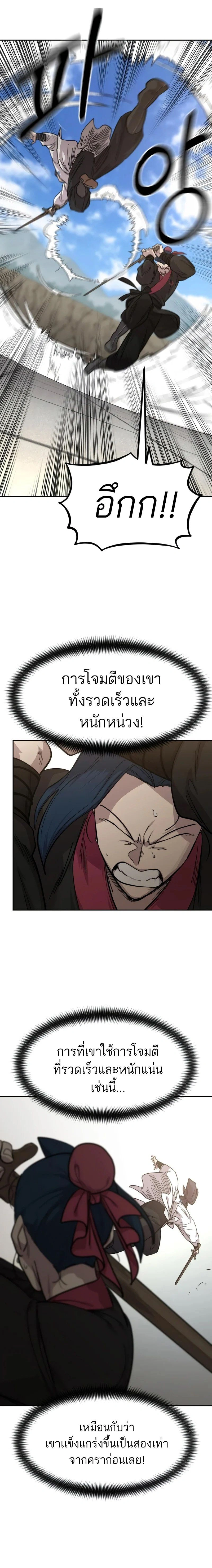 หน้าที่ 23