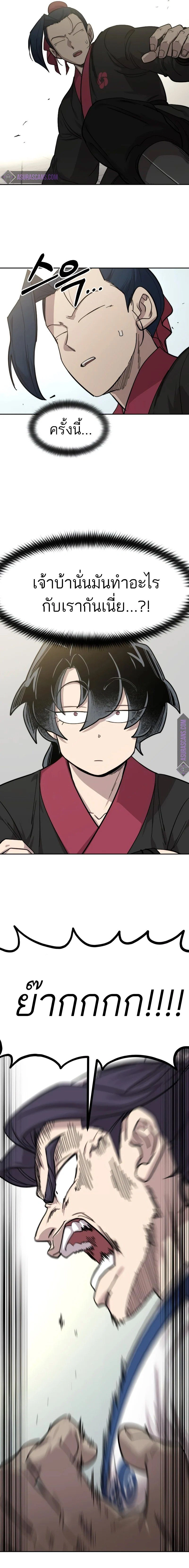 หน้าที่ 29