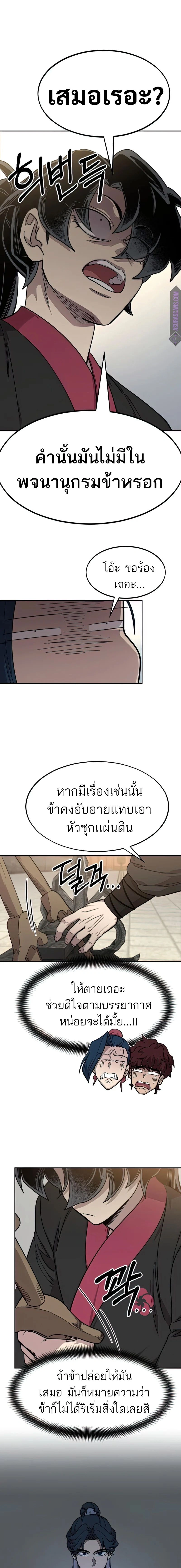 หน้าที่ 25