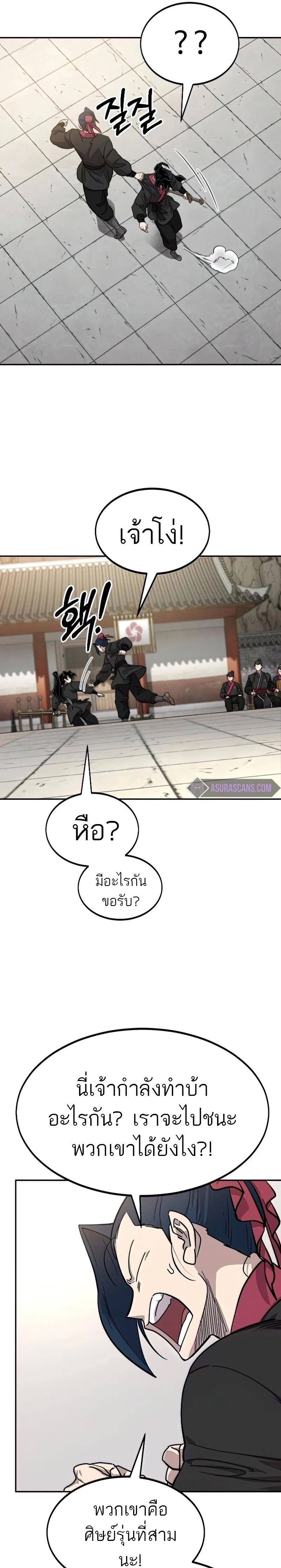 หน้าที่ 23