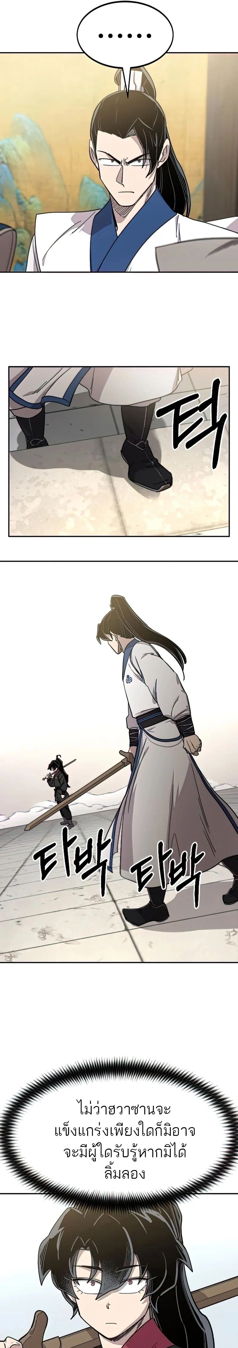 หน้าที่ 31