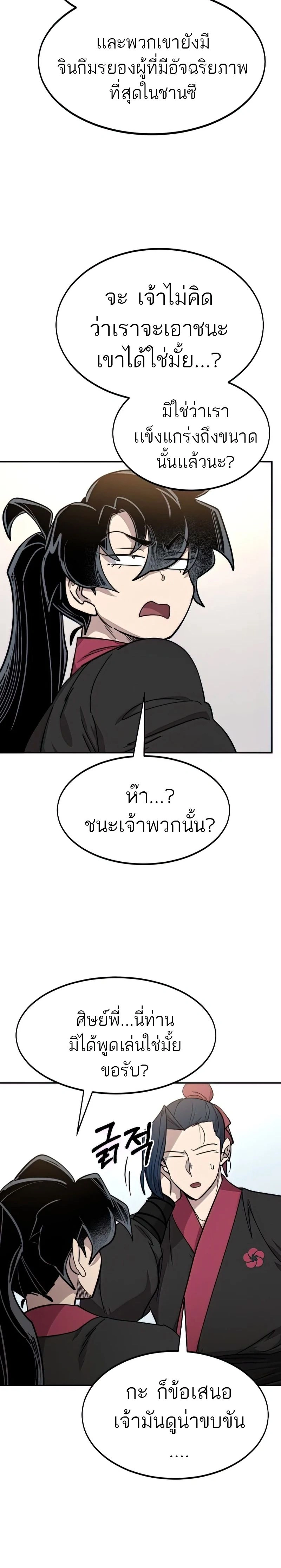 หน้าที่ 24