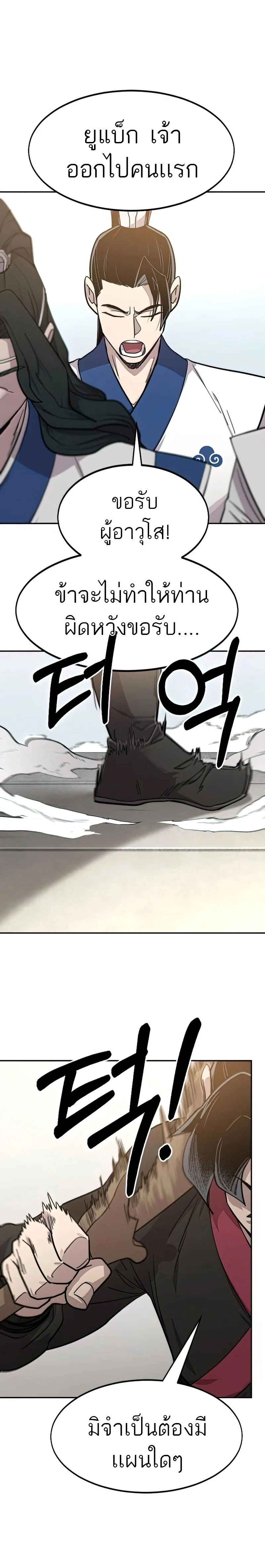 หน้าที่ 29