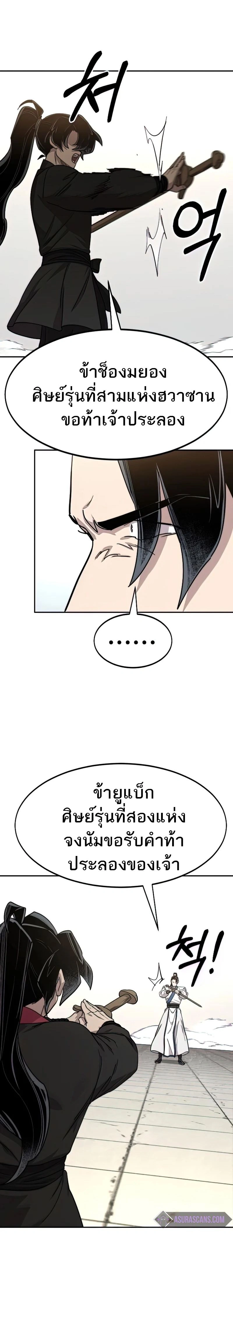 หน้าที่ 36