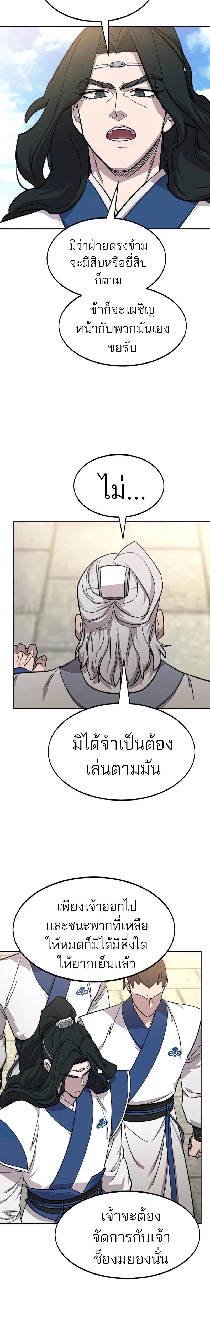 หน้าที่ 28