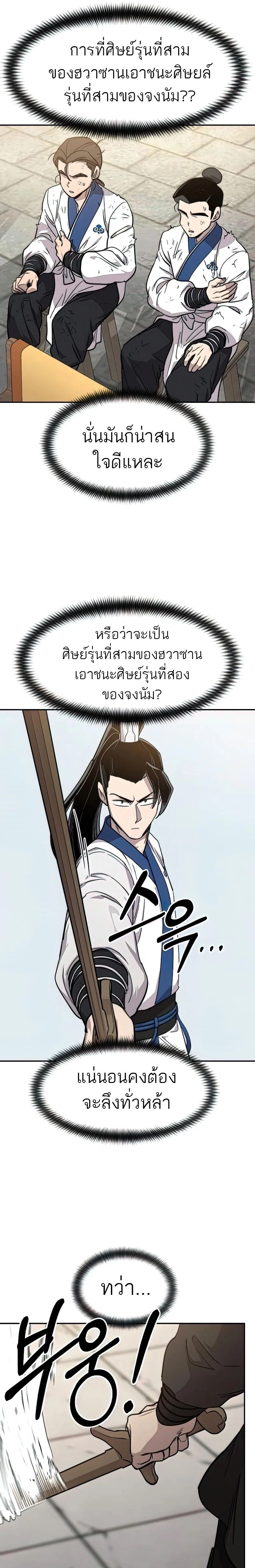 หน้าที่ 33