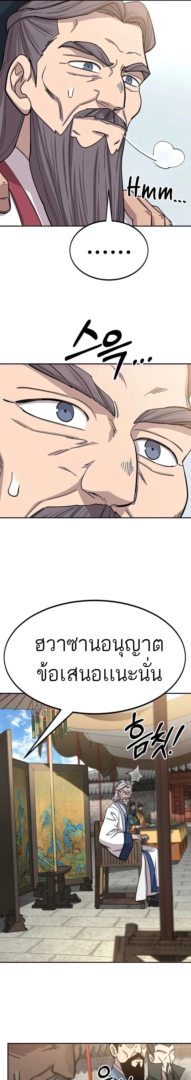 หน้าที่ 21