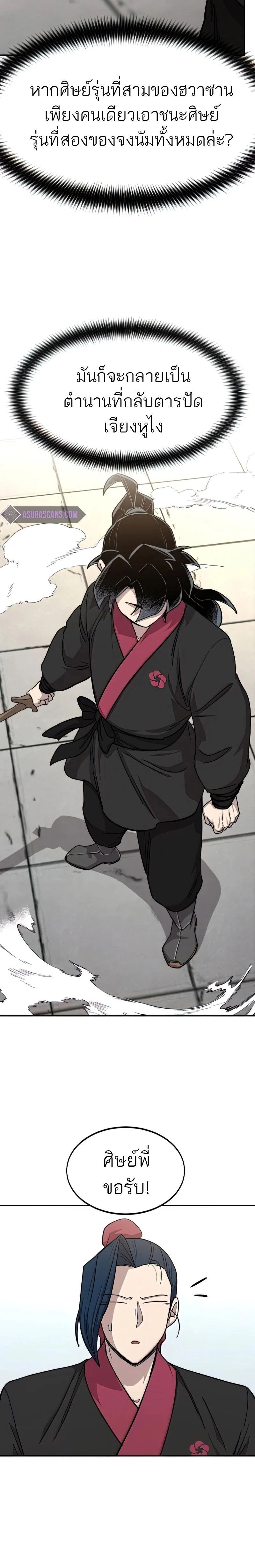 หน้าที่ 34