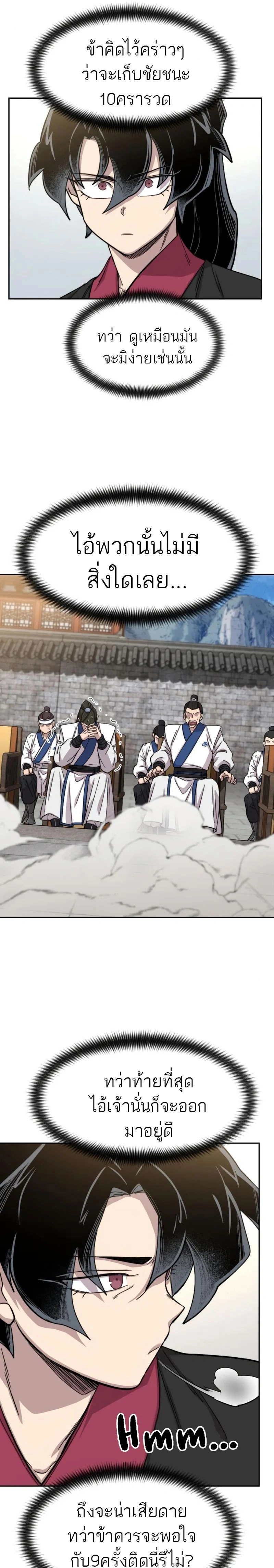 หน้าที่ 21