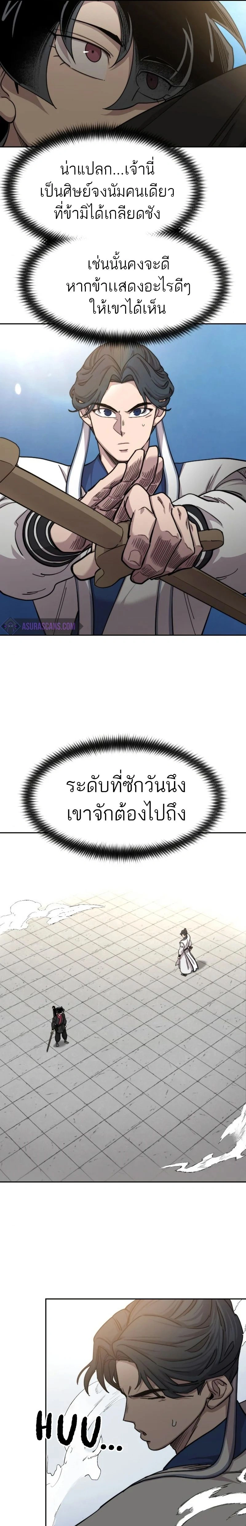 หน้าที่ 25