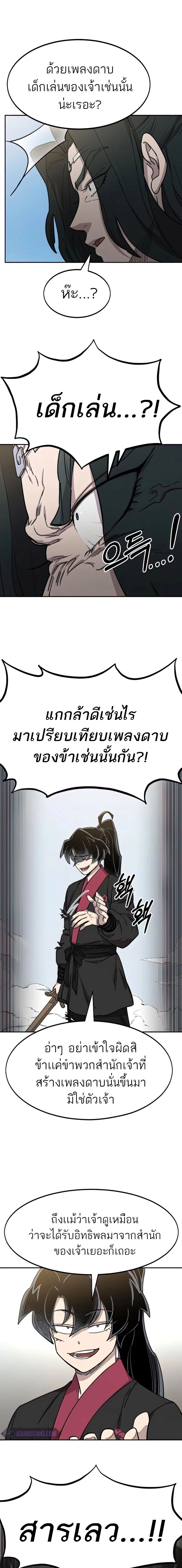 หน้าที่ 29